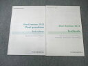 日本医歯薬研修協会 Short Seminar Textbook/Past questions 2024年合格目標 計2冊 007s3C
