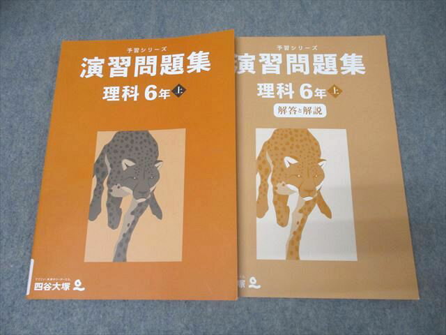 楽天市場】予習シリーズ 6年(学習参考書・問題集|本・雑誌 楽天市場】予習シリーズ 6年(学習参考書・問題集|本・雑誌