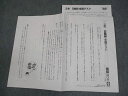 日能研 小3 全国テスト 2022年10月実施 国語/算数 004s2D