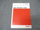 代々木ゼミナール 代ゼミ 富田一彦の共通テスト英語 テキスト 状態良 2023 008s0D