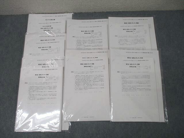 CPA会計学院 公認会計士試験 第1〜7回 短答レギュラー答練 管理会計論 計7回分セット 2021/2022年合格目標 状態良 057M4C