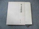 弘文堂 躁うつ病の精神病理1 1979 025S6C