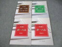 資格合格クレアール 司法書士 択一六法 憲法・刑法・供託法・司法書士法/民法 等 2022年合格目標 未使用品 計4冊 057M4D