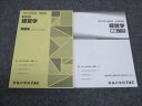 TAC 2023年合格 公務員試験講座 経営学 講義ノート/問題集 未使用 計2冊 ☆ 020S4B