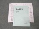 駿台 英語 英文読解H テキスト 2024 通年 007s0C