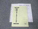 駿台 国語 古文(基幹・共通テスト対策) テキスト 2024 014m0B