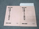 駿台 国語 共通テスト現代文 テキスト通年セット 2024 計2冊 018S0B