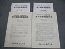 資格合格クレアール 令和5年度 司法書士試験 実力診断模擬試験 午前/午後の部 2023年合格目標 状態良い 012m4D