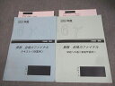 日能研関西 小6 γ 算数 2023年度 合格力ファイナル テキスト(授業用)/栄冠への道(家庭学習用) 計2冊 007s2C