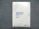 加藤ゼミナール 司法書士講座 短答過去問解説テキスト 上三法 2022年合格目標 書き込み無し 加藤喬 012m4D