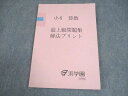 浜学園 小6 算数 最上級問題集解法プリント 2023 009m2D