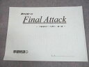 浜学園 小6 国語 灘中合格へのFinal Attack 7冠暗記カード&撃て、翔べ編 早朝特訓2 2023 003s2D