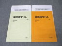 駿台 英語構文HA テキスト通年セット 2024 計2冊 010m0D