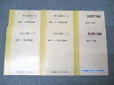 早稲田アカデミー 高3 東京大学 東大必勝コース 物理 I/II・III期/正月特訓 物理 テキスト通年セット 状態良 3冊 033M0D