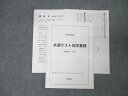 鉄緑会 共通テスト地学基礎【テスト1回分付き】 テキスト 2024 冬期 010m0D