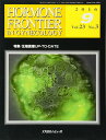 HORMONE FRONTIER IN GYNECOLOGY(3)
