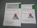 アガルートアカデミー 社会保険労務士試験 総合講義/テキスト 社会保険一般常識 2023年合格目標 状態良い 計2冊 018S4D