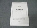 鉄緑会 東京大学 東大現代文 国語テキスト 2024 直前 008s0C