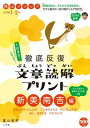 陰山メソッド 徹底反復 文章読解プリント 新美南吉編 1~2年