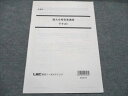 LEC東京リーガルマインド 弁理士 論文合格答案講座テキスト 2021年合格目標 002s4C
