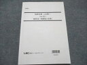 LEC東京リーガルマインド 弁理士 短答対策 これ問! Vol.20.1 意匠法/商標法(合冊) 2021年合格目標 013m4D