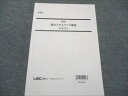 LEC東京リーガルマインド 弁理士 2021 論文スキルアップ講座テキスト 2021年合格目標 012m4C