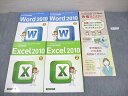 U-CAN ユーキャン MOS合格対策講座 Specialist Word/Excel 2010 テキスト1/2 計4冊 058R4D