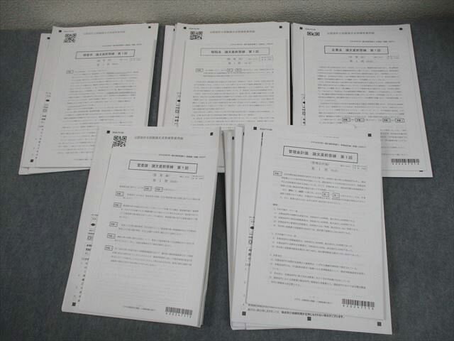 FB11-014 CPA会計学院 公認会計士講座 論文直前答練 2024年合格目標 経営学/租税法/企業法/監査論/管理会計論 状態良い 046M4D