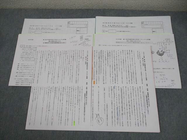 日能研関西 小6 2021年度 第2/3回 甲陽学院中学校 トライアル問題 国語/算数/理科 011s2C