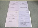 CPA会計学院 公認会計士講座 監査論 論文対策・補完講義 松本レジュメ Output/Input編 上/下 2023年合格目標 4冊 043M4D