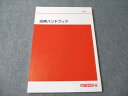 代ゼミ 古典ハンドブック 書き込みなし 011m0C