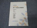 資格合格クレアール 令和5年度 司法書士試験 択一式過去問題集 2023年合格目標 状態良 009s4C
