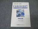 LEC東京リーガルマインド 公認会計士試験 上級講座 フォーサイト 管理会計論 テキスト1&2 2022年合格目標 状態良 015m4C