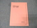 鉄緑会 高3国語 東京大学 東大現代文問題集(1971~2024) テキスト【書き込み無し】 023S0D