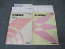 代々木ゼミナール 代ゼミ 東京大学 東大理系数学 テキスト通年セット 2007 計2冊 西岡康夫 033S0D