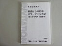 東進 特別招待講習 基礎からの的中 パワーアップ古文(ゼロから始める読解編) 𠮷野敬介 007s0B