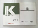 東京リーガルマインド 公務員試験 経営学/Kマスター 経営学 演習編 2023年目標 未使用品 計2冊 ☆ 023S1B