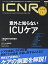 #9: ICNR Vol.3 No.2 ճΤʤICUβ