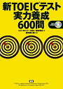 新TOEICテスト実力養成600問 ([テキスト]) [単行本] ロス・タロック、 HBK、 細田 雅也; 濱崎 潤之輔