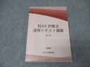 BEXA 司法試験 労働法 速習テキスト講義 第2版 加藤喬 023S4D