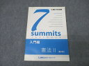 LEC東京リーガルマインド 司法試験 7summits セブンサミット 入門編 憲法II テキスト 第4版【書き込み無し】 2014 014m4D