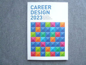 九州共立大学 CAREER DESIGN 未使用 2023 011S0B