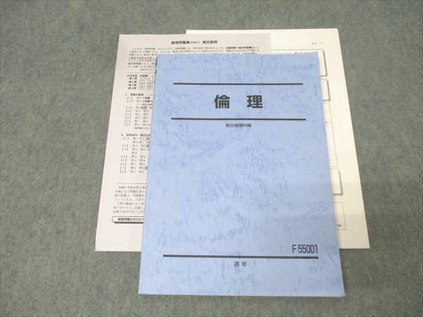 【駿台】『倫理 栗栖大司師 第1回授業ノート』 +α 楽天市場】栗栖(学習参考書・問題集|本・雑誌・コミック)の通販