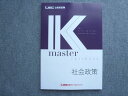 LEC東京リーガルマインド 2023年目標 公務員試験 K master 社会政策 未使用 ☆ 010S1B
