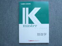 LEC東京リーガルマインド 2023年目標 公務員試験 K master 財政学 未使用 ☆ 010S1B