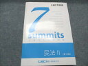 LEC東京リーガルマインド 司法試験 7summits 民法II 第10版 2023年合格目標 状態良い 025S4D