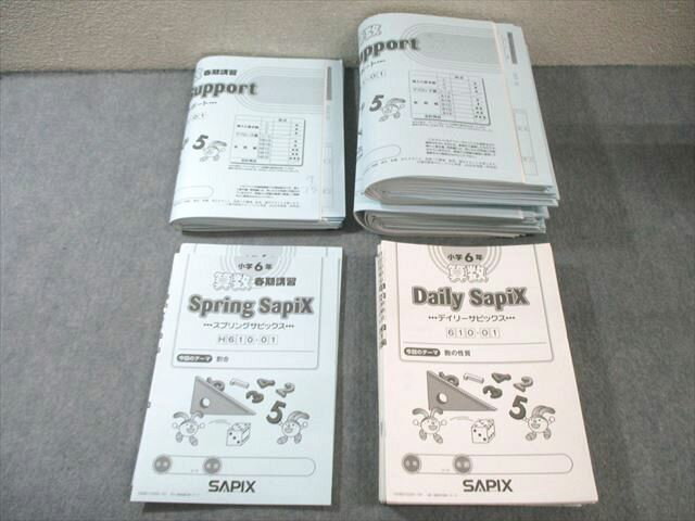 SAPIX 小6 サピックス デイリー/スプリング/サポート 算数 【計52回分】 2020 ★ 000L2D