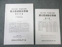 クレアール 司法書士試験 実力完成総合答練 第4回 2024年合格目標 未使用品 008s4C