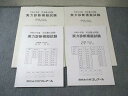 クレアール 司法書士試験 実力診断模擬試験 (午前/午後の部) 2024年合格目標 すべて書き込みなし 013m4D