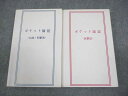 大学生協 司法試験対策 公法・刑事法/民事法 計2冊 017m4C